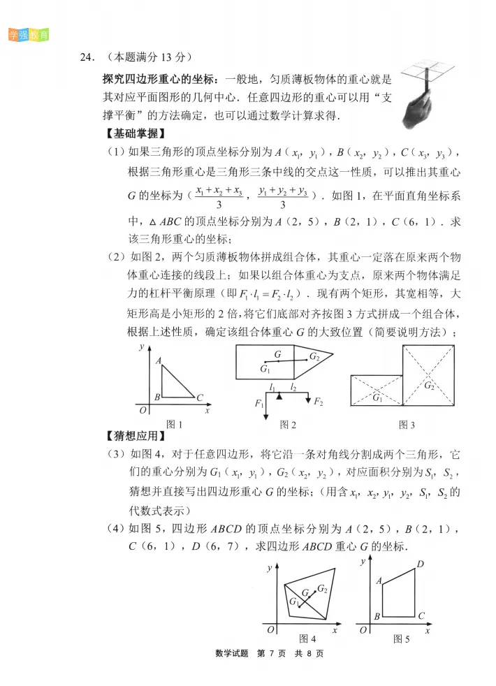 宁德市|九年级下二检真题 | 2025—2026下学期质量检测数学试题+答案 第8张