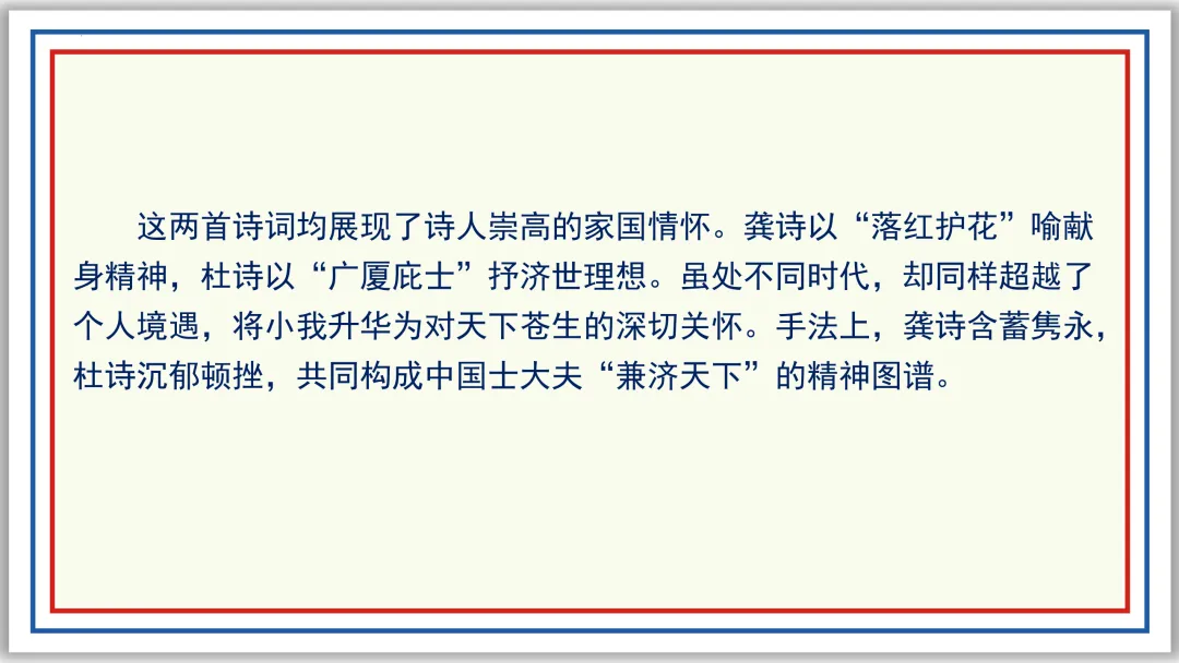 中考古诗词分主题一遍过⑩:民生疾苦(下)PPT 第16张