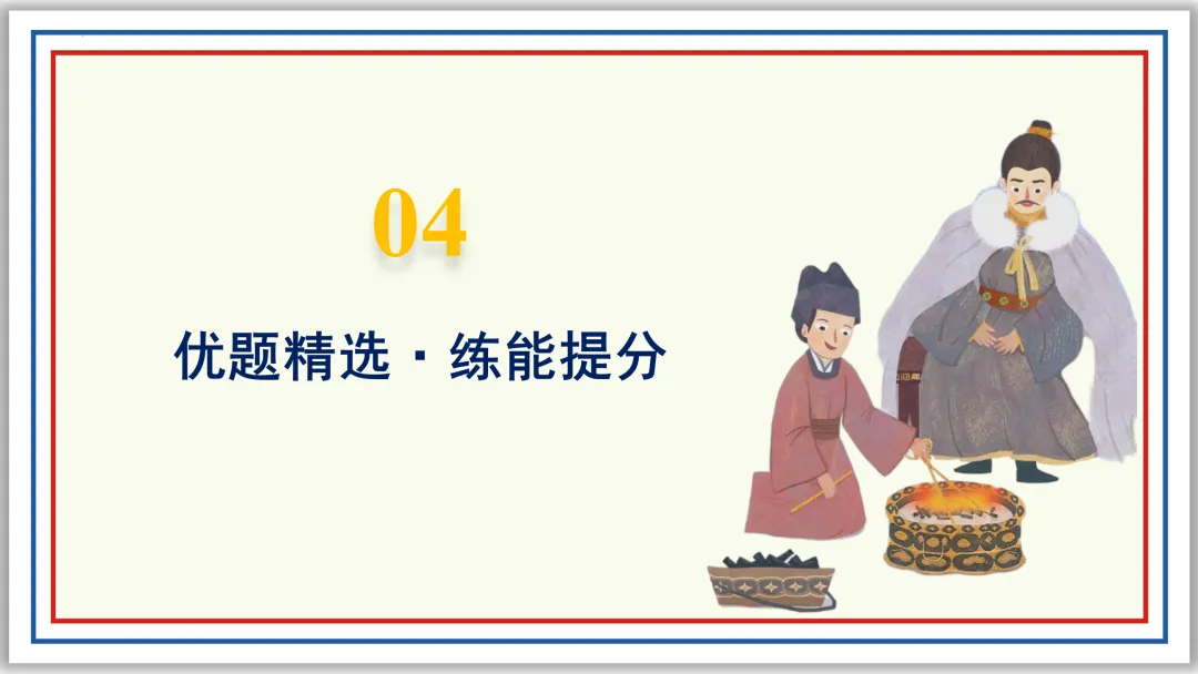中考古诗词分主题一遍过⑩:民生疾苦(下)PPT 第24张