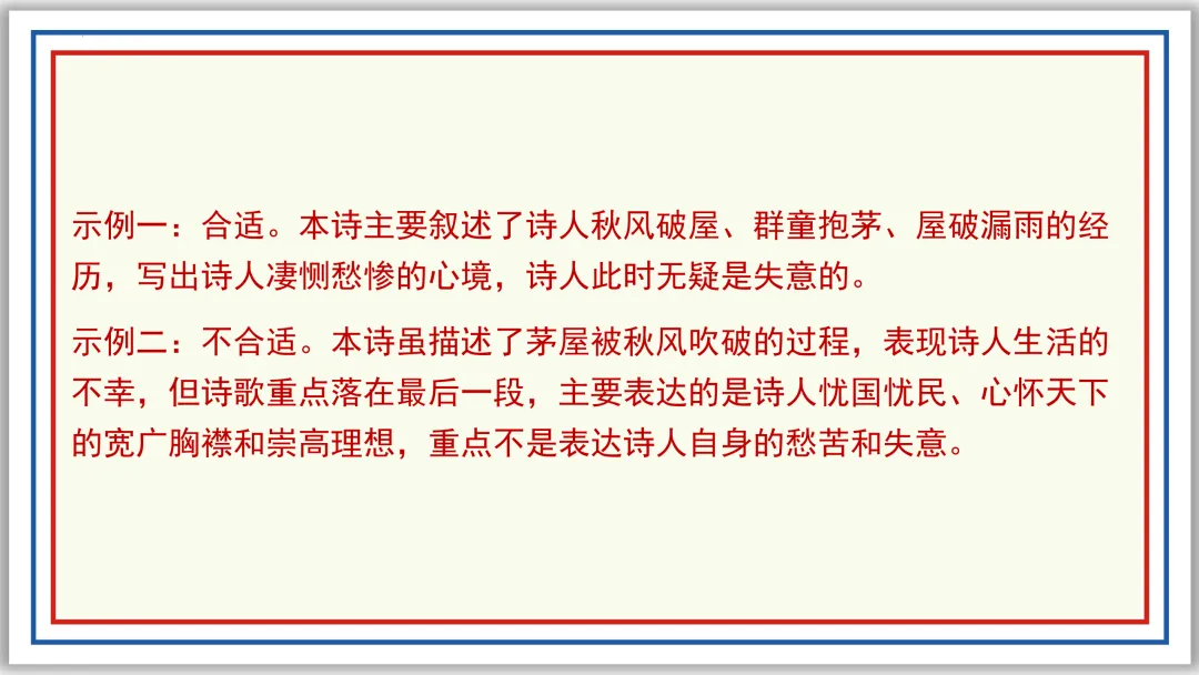 中考古诗词分主题一遍过⑩:民生疾苦(下)PPT 第30张