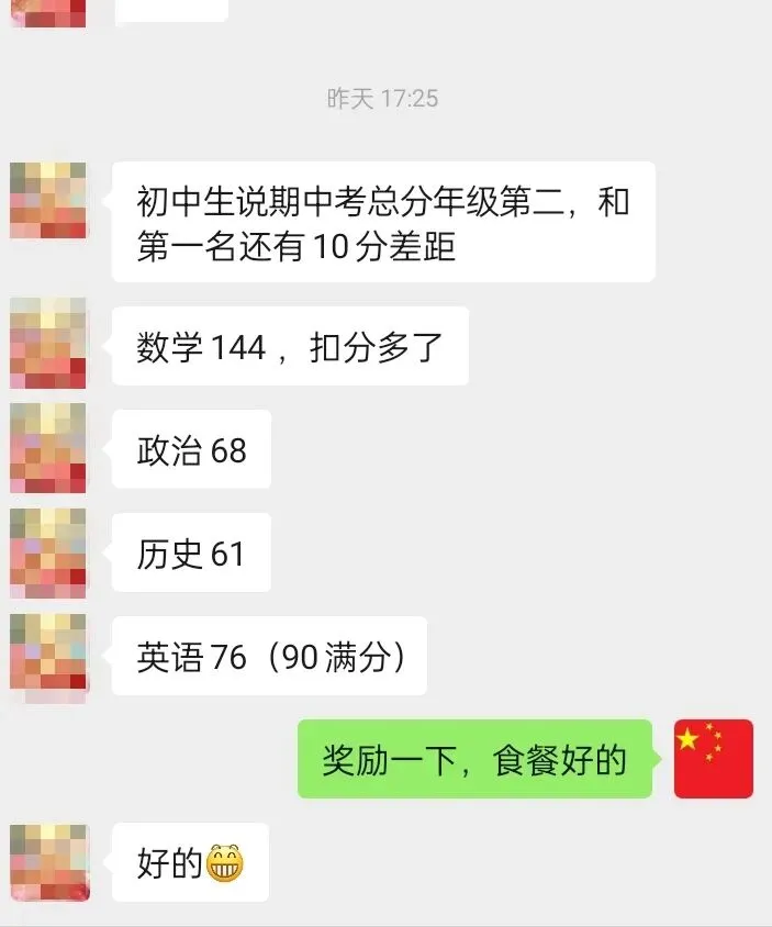初中生:期中考拿下年级第二 第1张