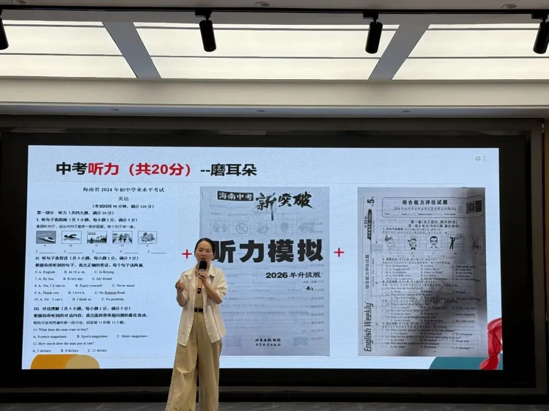 靶向筑基备战中考 名师帮扶共促成长——吴爱姣名师工作室中考备考帮扶研修活动 第22张