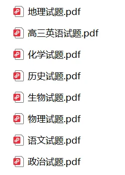 【全科】河南省新乡市2026届高三模拟考试三模 第3张