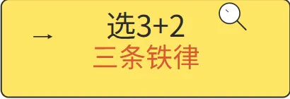 浙江中考选3+2对接院校,记住这三条铁律就够了 第1张
