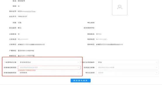 武威市2026年中考报名5月8日正式开始!附武威市中考招生服务平台操作指南 第8张