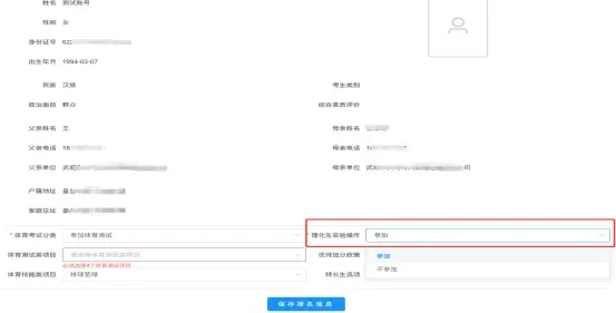 武威市2026年中考报名5月8日正式开始!附武威市中考招生服务平台操作指南 第9张