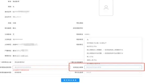 武威市2026年中考报名5月8日正式开始!附武威市中考招生服务平台操作指南 第10张