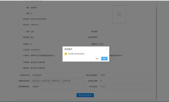 武威市2026年中考报名5月8日正式开始!附武威市中考招生服务平台操作指南 第12张