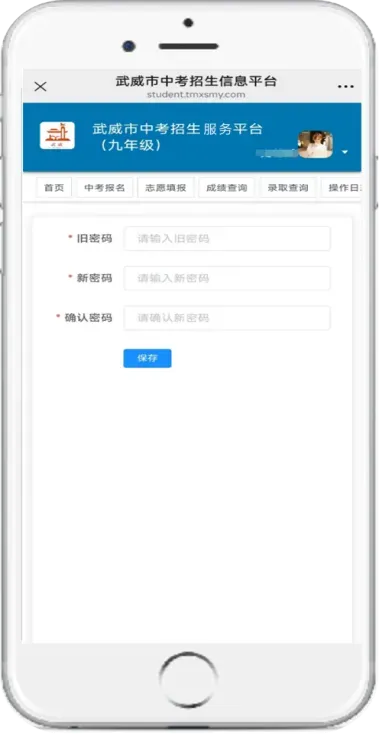 武威市2026年中考报名5月8日正式开始!附武威市中考招生服务平台操作指南 第18张
