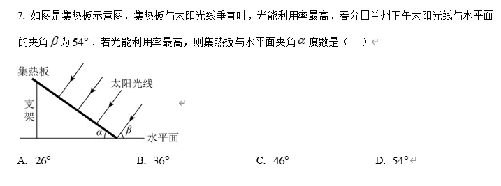 【中考数学】广东省阳江市江城区2026年中考数学模拟一 第2张