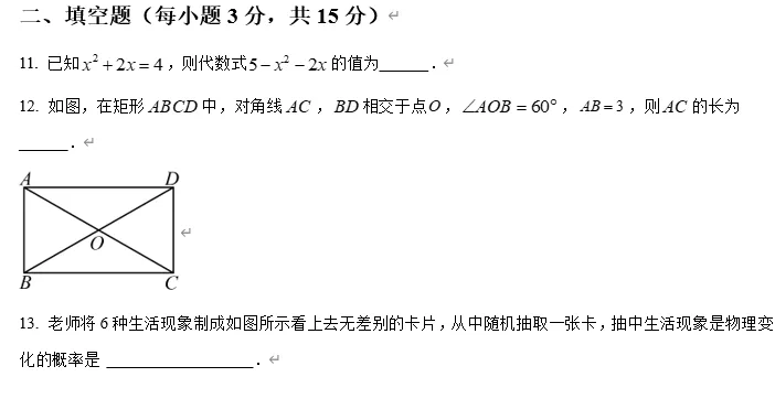 【中考数学】广东省阳江市江城区2026年中考数学模拟一 第4张