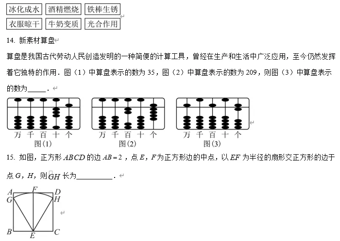 【中考数学】广东省阳江市江城区2026年中考数学模拟一 第5张