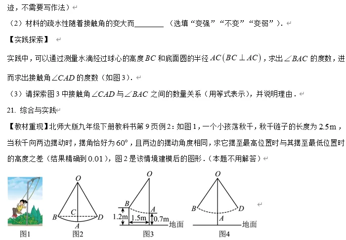 【中考数学】广东省阳江市江城区2026年中考数学模拟一 第9张