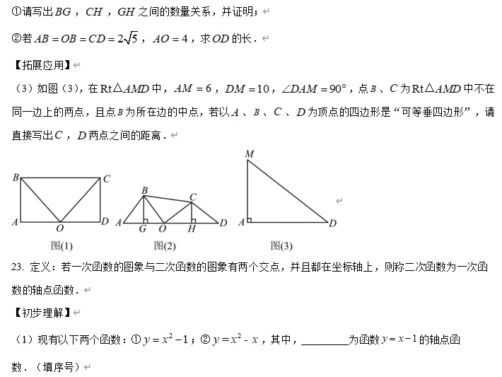 【中考数学】广东省阳江市江城区2026年中考数学模拟一 第11张