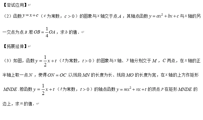 【中考数学】广东省阳江市江城区2026年中考数学模拟一 第12张