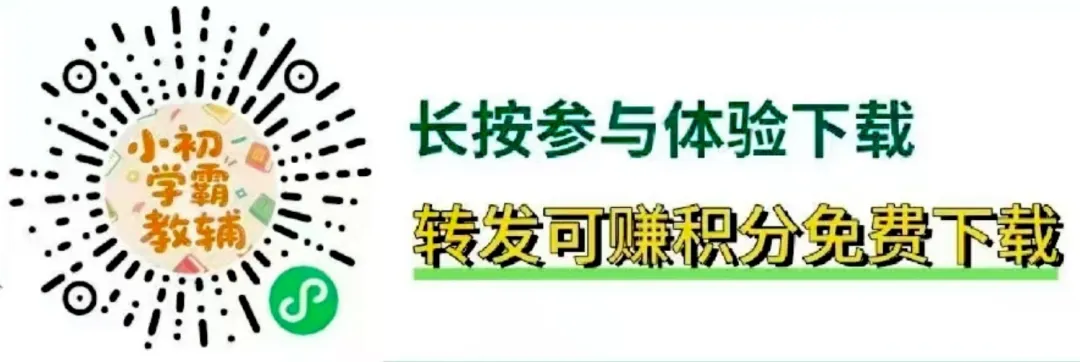 2026年中考地理56天过完重点| 初中期中期末中考必考(中考地理必考考点) 第8张