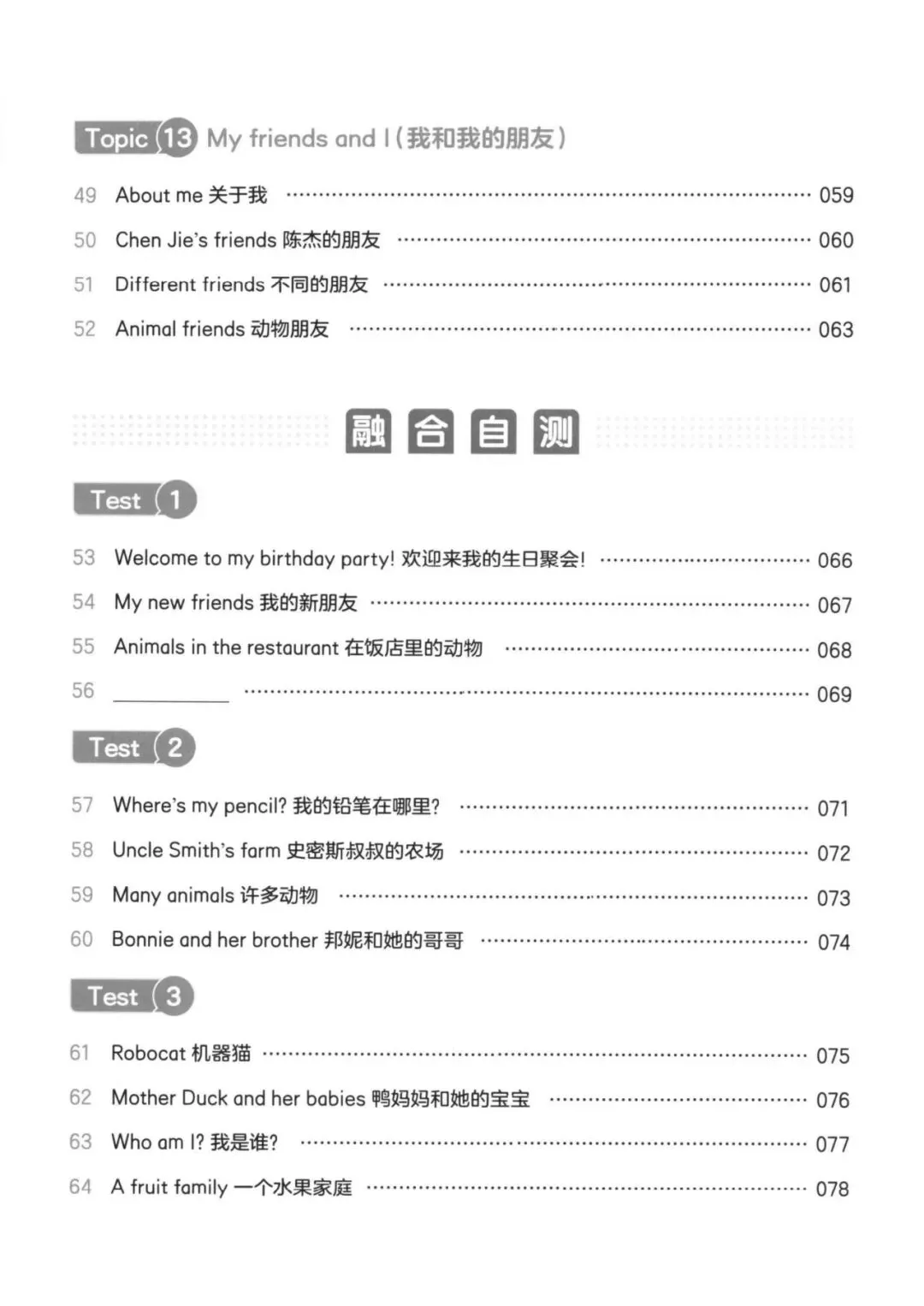小学英语阅读真题80篇(3~6年级) 第5张