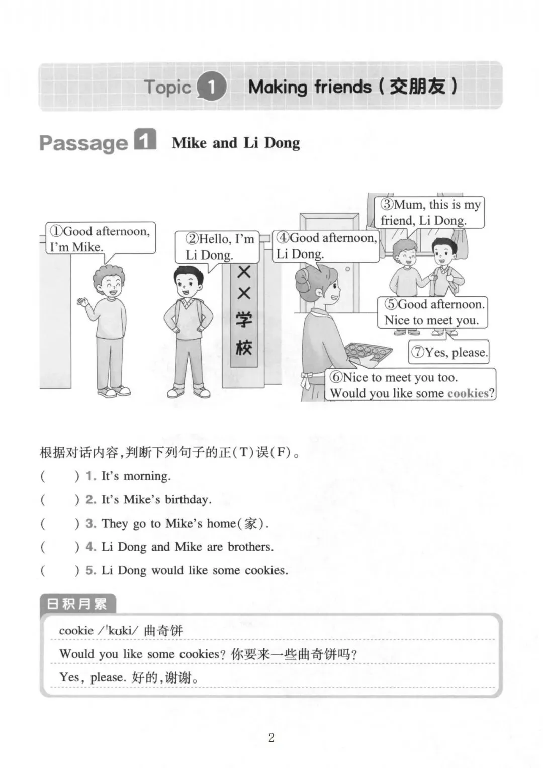 小学英语阅读真题80篇(3~6年级) 第7张