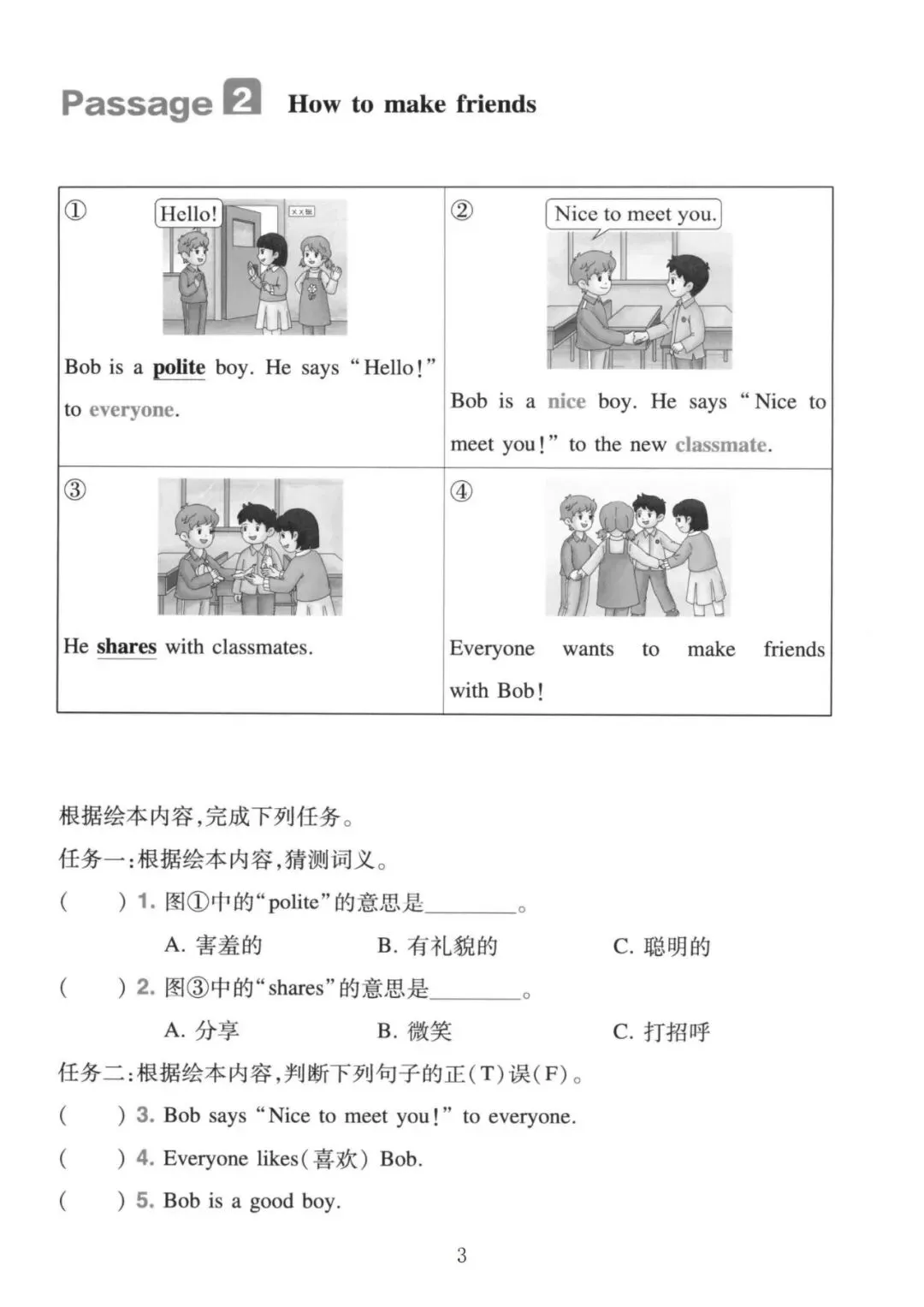 小学英语阅读真题80篇(3~6年级) 第8张