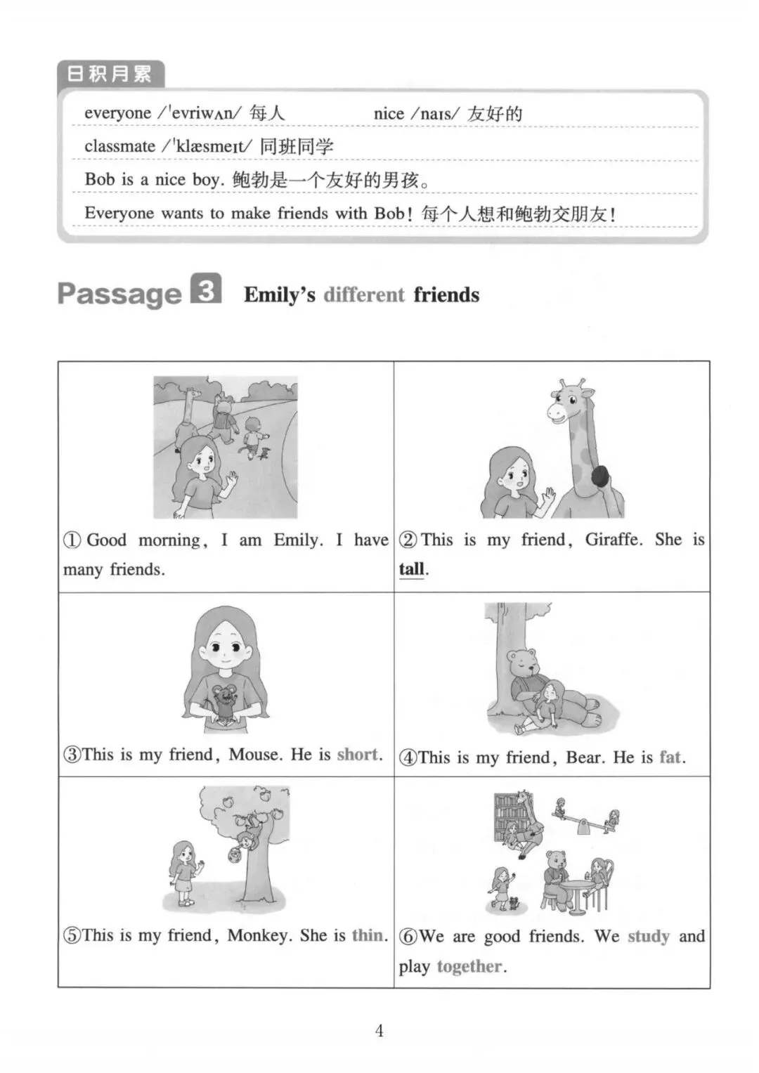 小学英语阅读真题80篇(3~6年级) 第9张