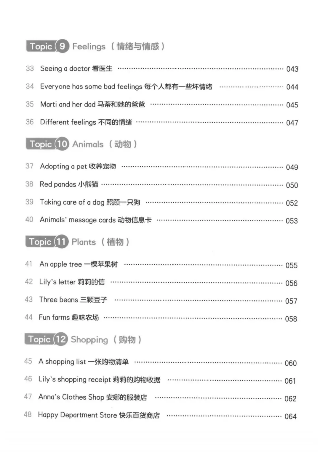 小学英语阅读真题80篇(3~6年级) 第14张