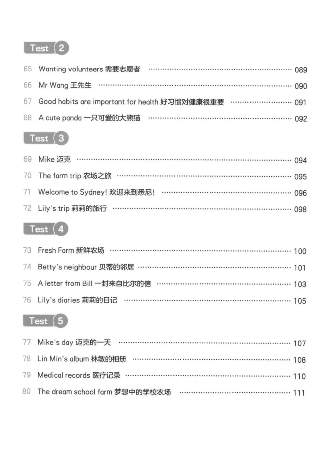 小学英语阅读真题80篇(3~6年级) 第16张