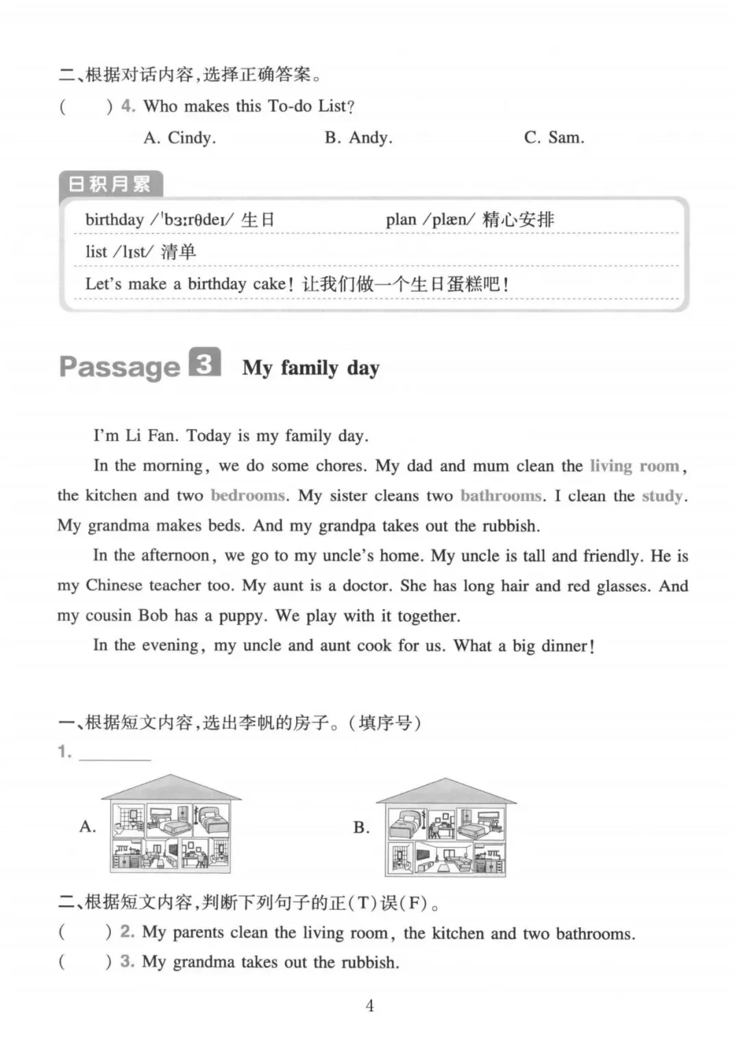 小学英语阅读真题80篇(3~6年级) 第19张