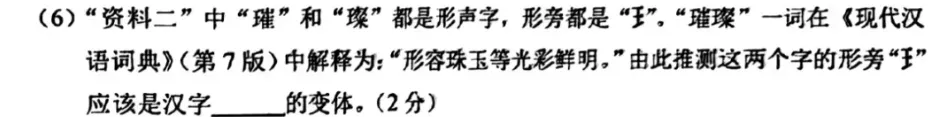 【冲刺中考】吃透新课标“语言文字积累与梳理”任务群,这6个复习策略让孩子多拿15分! 第3张