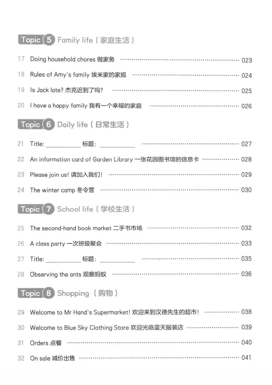 小学英语阅读真题80篇(3~6年级) 第23张