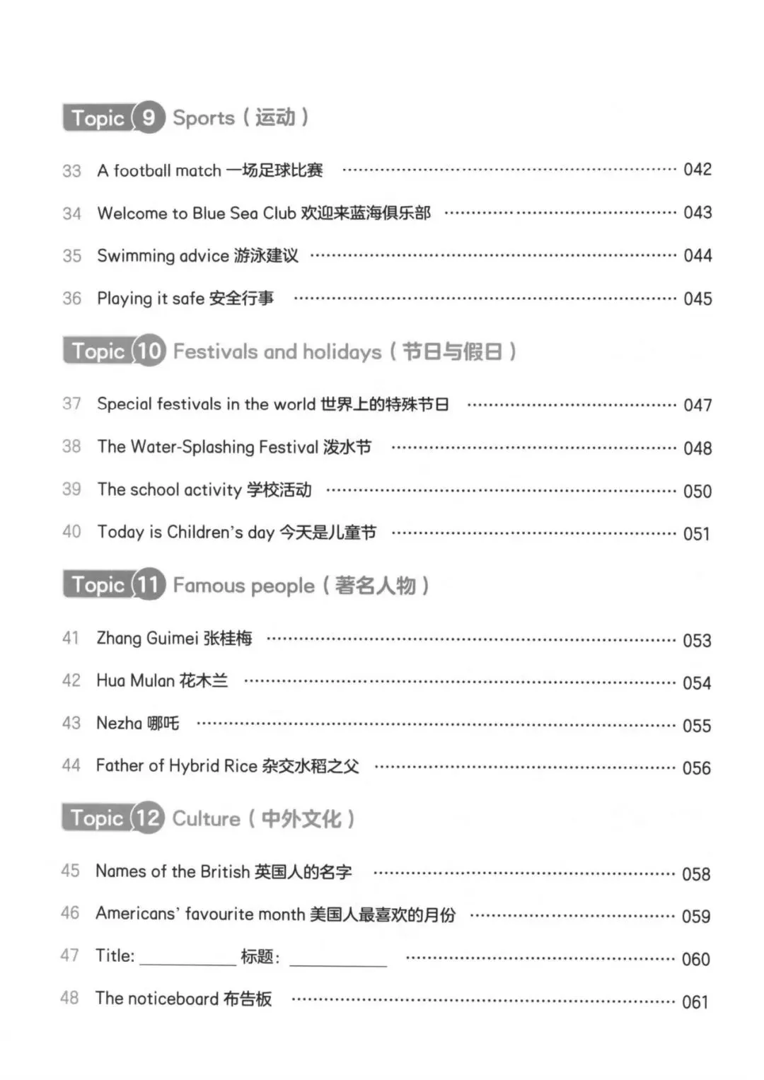 小学英语阅读真题80篇(3~6年级) 第24张