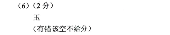 【冲刺中考】吃透新课标“语言文字积累与梳理”任务群,这6个复习策略让孩子多拿15分! 第4张