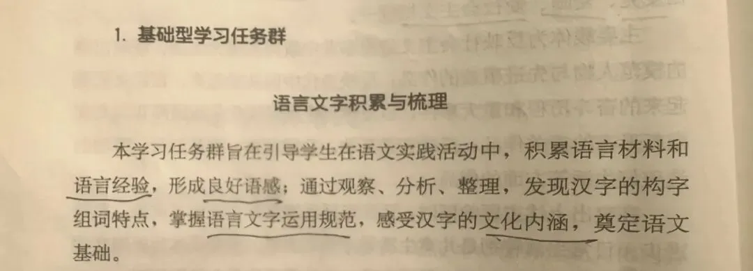【冲刺中考】吃透新课标“语言文字积累与梳理”任务群,这6个复习策略让孩子多拿15分! 第6张