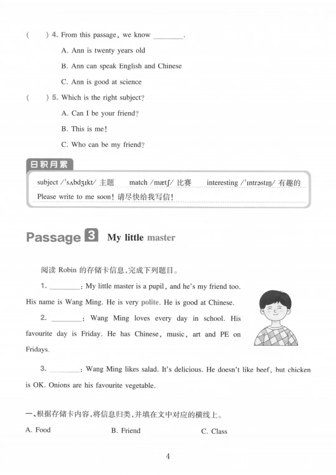 小学英语阅读真题80篇(3~6年级) 第29张