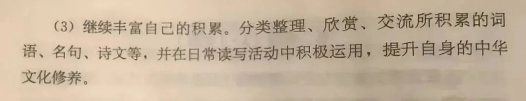 【冲刺中考】吃透新课标“语言文字积累与梳理”任务群,这6个复习策略让孩子多拿15分! 第8张