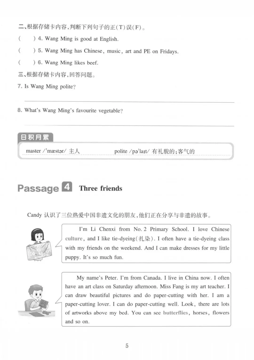 小学英语阅读真题80篇(3~6年级) 第30张