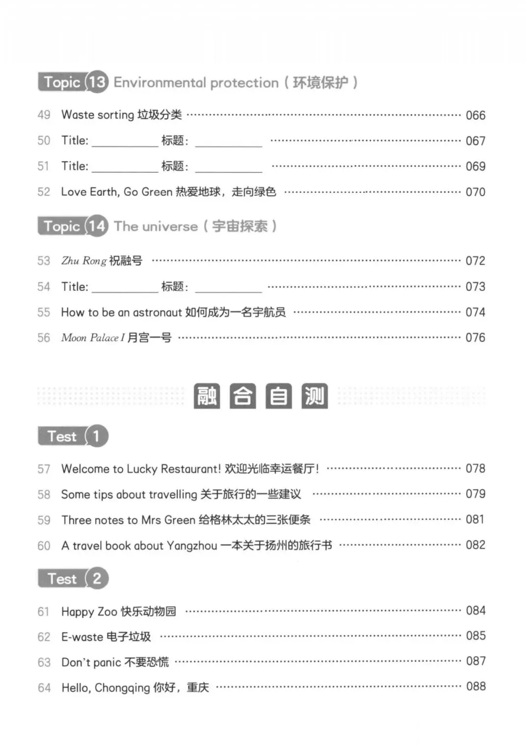 小学英语阅读真题80篇(3~6年级) 第35张