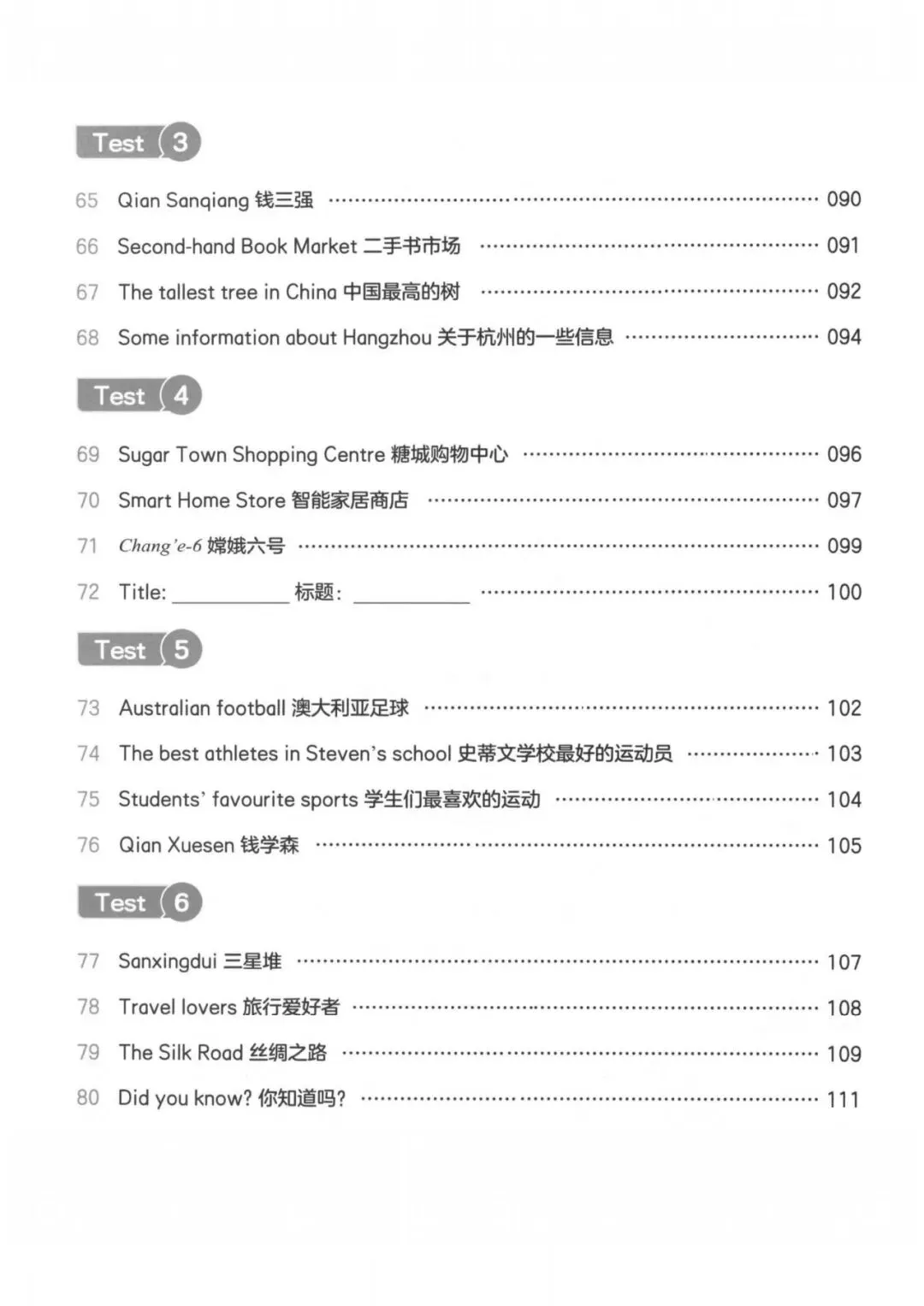 小学英语阅读真题80篇(3~6年级) 第36张