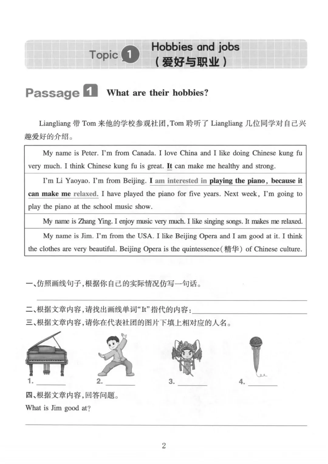 小学英语阅读真题80篇(3~6年级) 第37张