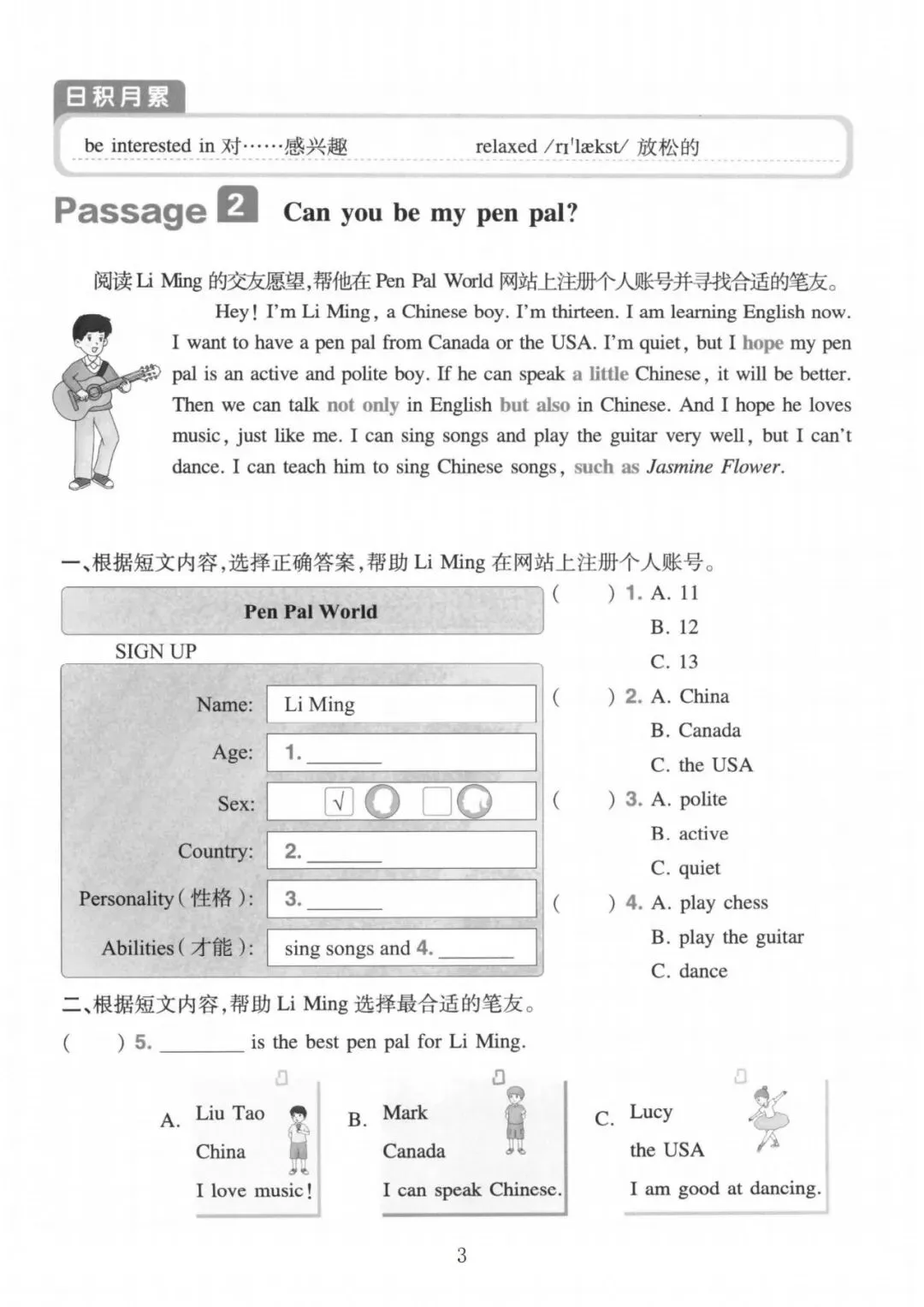 小学英语阅读真题80篇(3~6年级) 第38张