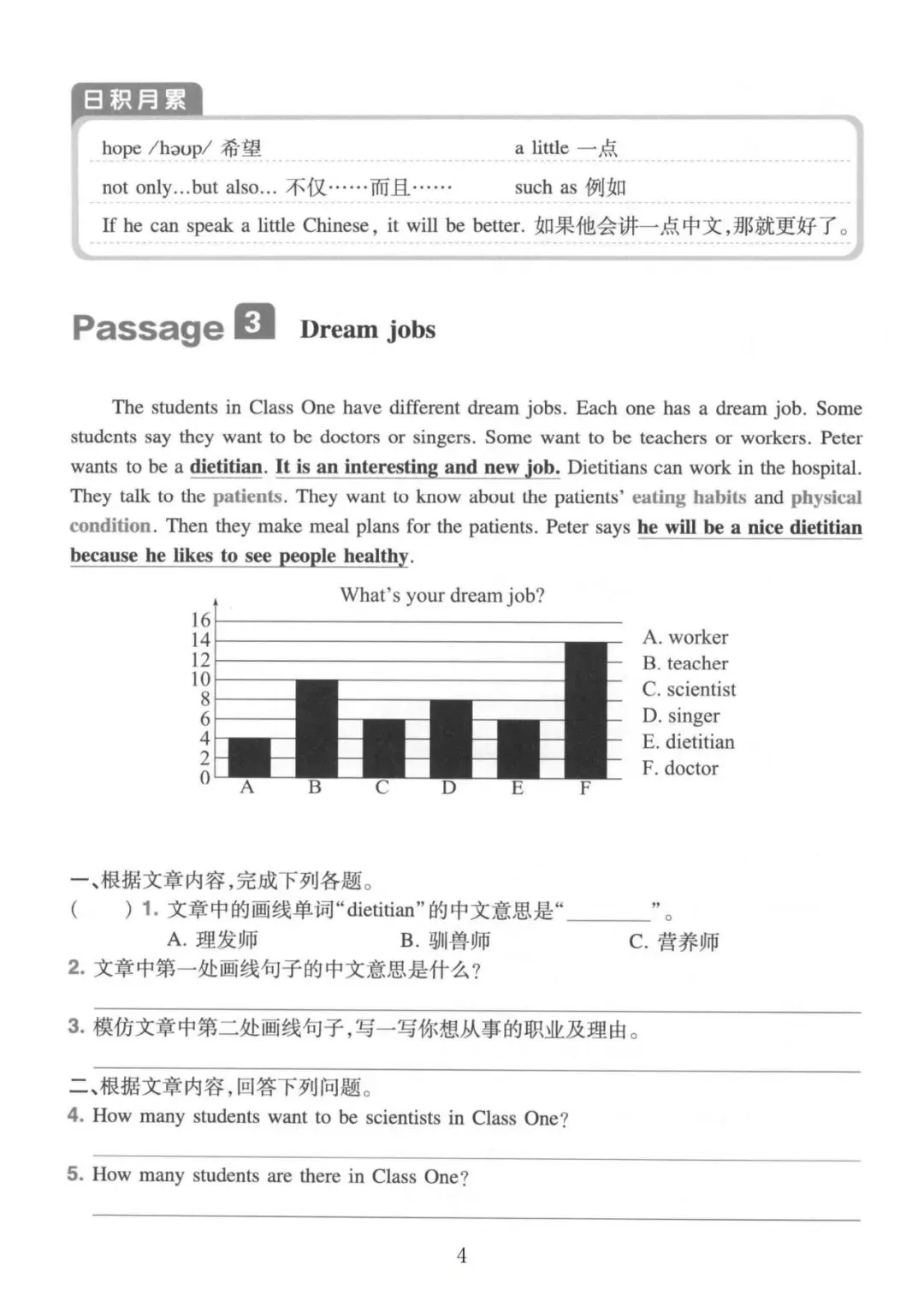小学英语阅读真题80篇(3~6年级) 第39张