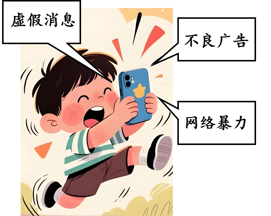 2026年中考道法时政热点专练70:未成年人保护 第5张