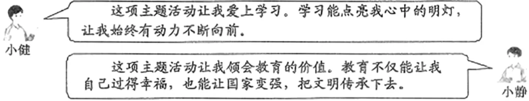 2026年中考道法时政热点专练70:未成年人保护 第15张