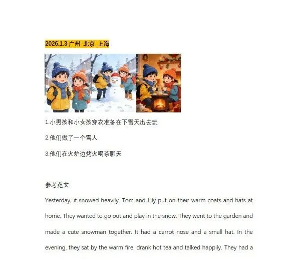 【英语教材】2026最新KET口语写作真题,刷完直接拿高分! 第7张