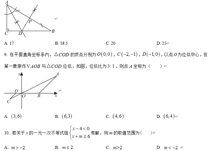 【中考数学】广东省惠州市仲恺第七学校2025--2026学年下学期九年级数学课堂练习 第3张