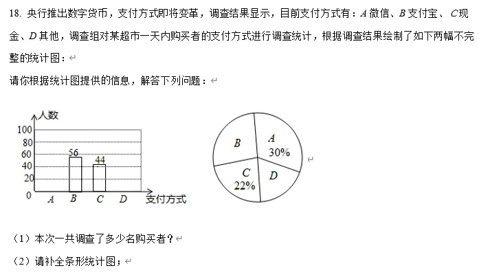 【中考数学】广东省惠州市仲恺第七学校2025--2026学年下学期九年级数学课堂练习 第6张