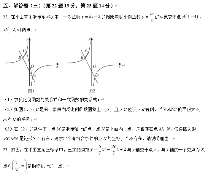 【中考数学】广东省惠州市仲恺第七学校2025--2026学年下学期九年级数学课堂练习 第10张