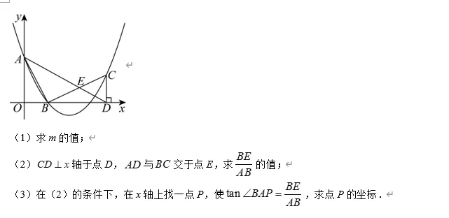 【中考数学】广东省惠州市仲恺第七学校2025--2026学年下学期九年级数学课堂练习 第11张