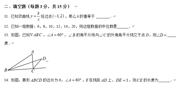 【中考数学】广东珠海市文园中学2026中考第一次模拟考试 九年级数学试卷 第4张