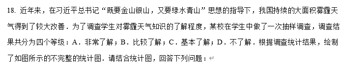 【中考数学】广东珠海市文园中学2026中考第一次模拟考试 九年级数学试卷 第6张