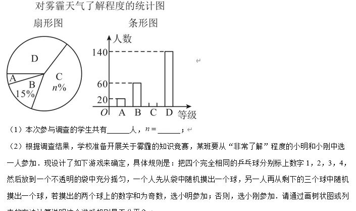 【中考数学】广东珠海市文园中学2026中考第一次模拟考试 九年级数学试卷 第7张